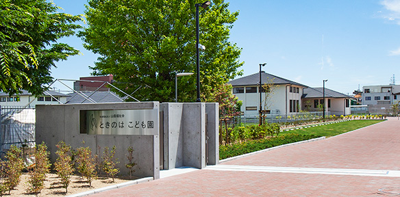 認定こども園　ときのはこども園